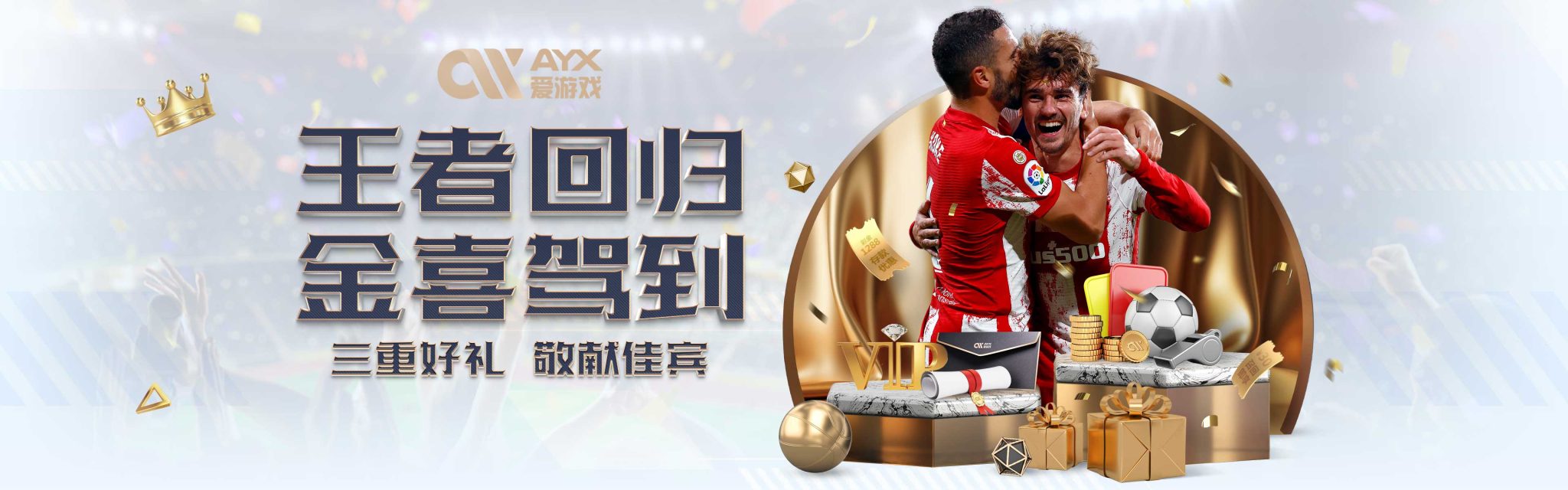 防守中场的